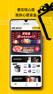 心愿先生app安卓版截图1