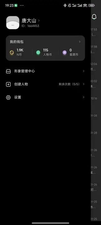 人物ai软件最新版截图1