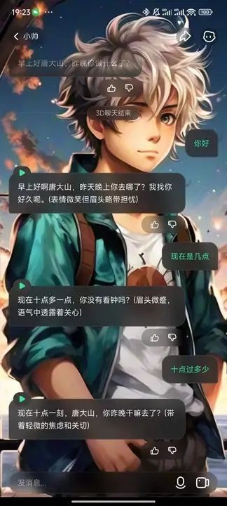 人物ai软件最新版截图1