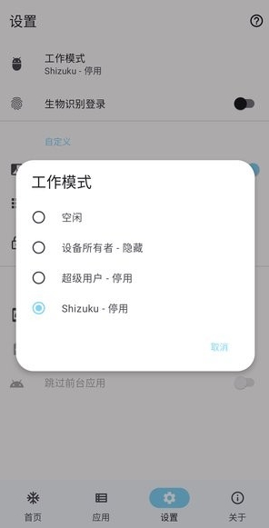 雹冻结应用(Hail)app免费版免root