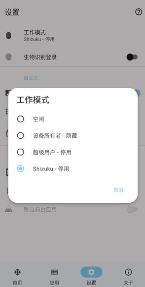 雹冻结应用(Hail)app免费版免root