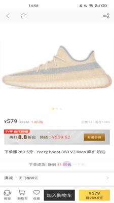 尚尚有品app截图1
