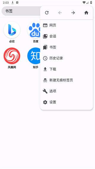 OK浏览器电视版最新版