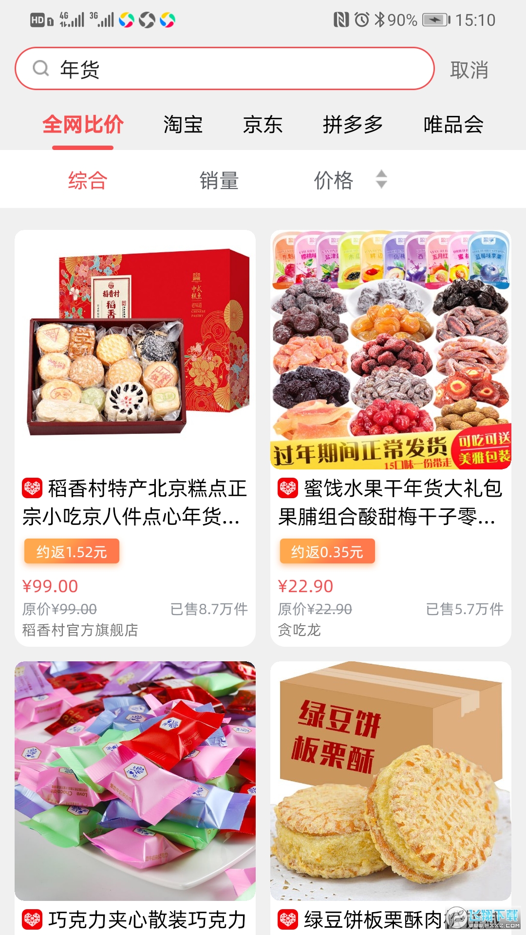 蜜酥app截图1