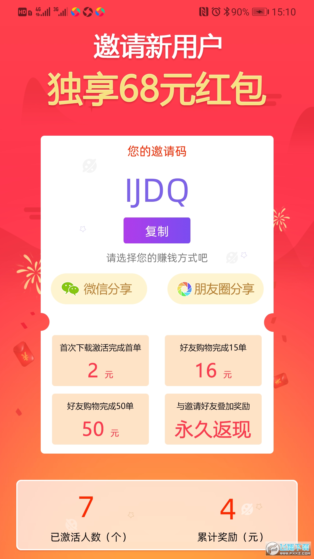 蜜酥app截图1