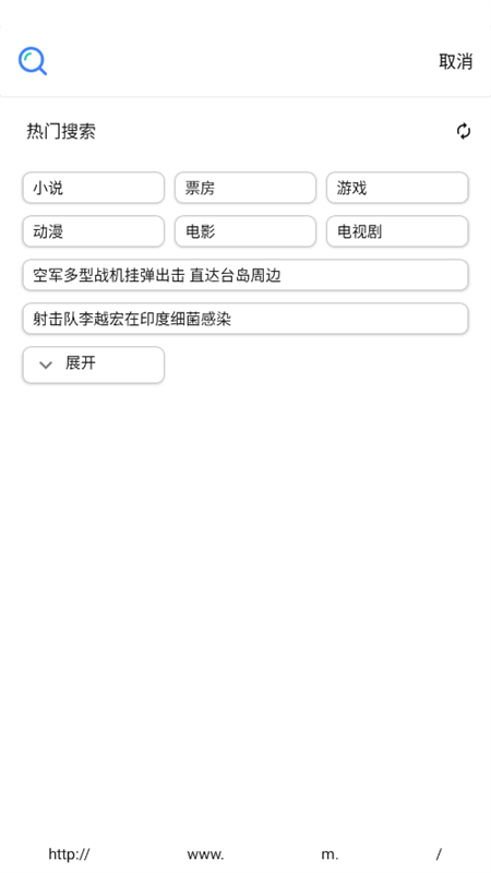 冲浪浏览器官方客户端截图1