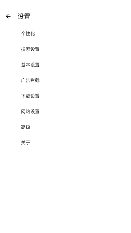 冲浪浏览器官方客户端截图1