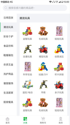 熙淘app截图1