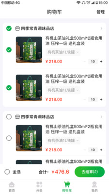 熙淘app截图1
