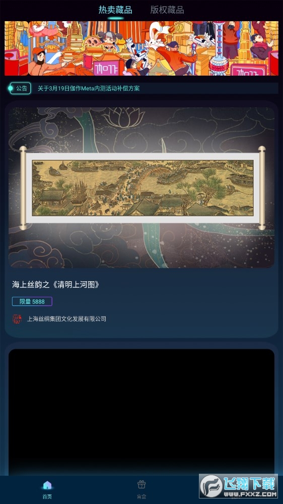 伽作meta免费版截图1