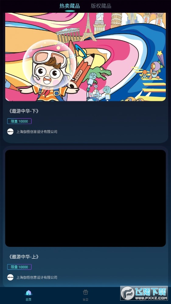 伽作meta免费版截图1