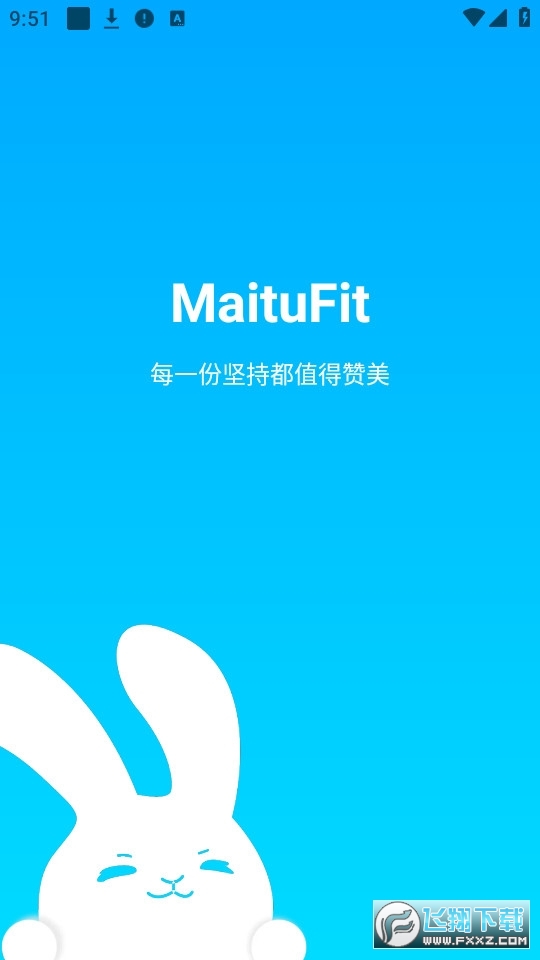 maitufit app官方版
