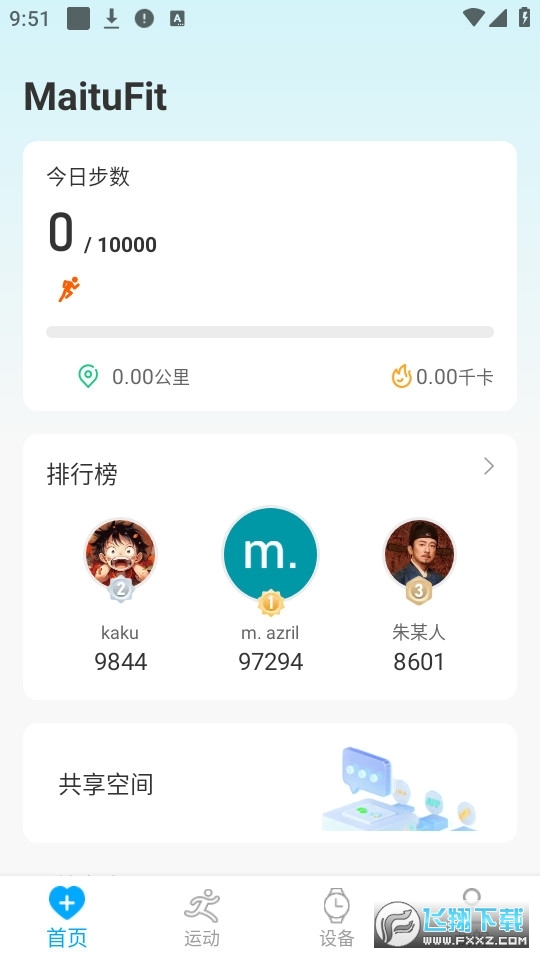 maitufit app官方版