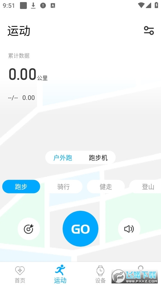 maitufit app官方版