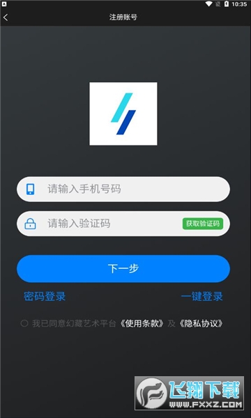幻藏艺术平台免费app截图1