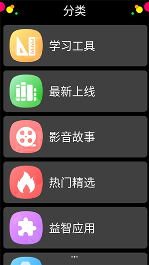 yos市场(子腾主题)app安卓版