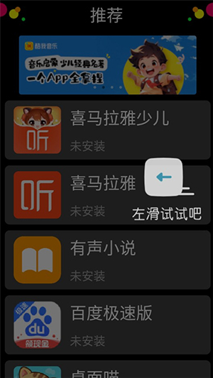 yos市场(子腾主题)app安卓版