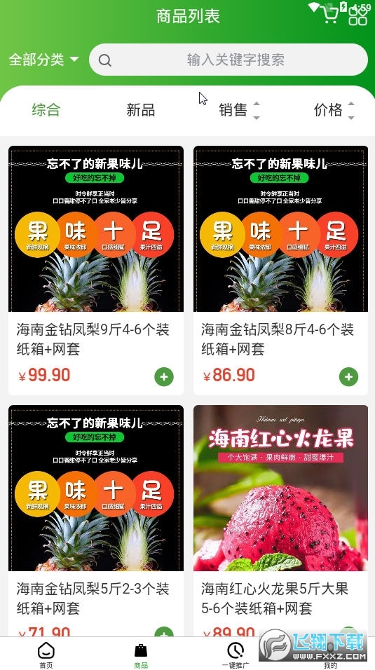 乐享源app靠谱2022截图1