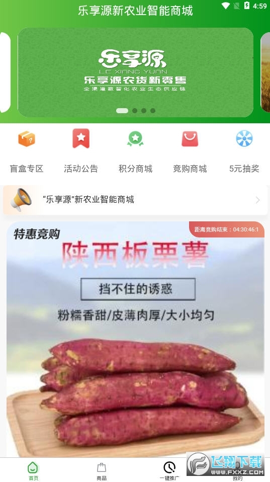 乐享源app靠谱2022截图1