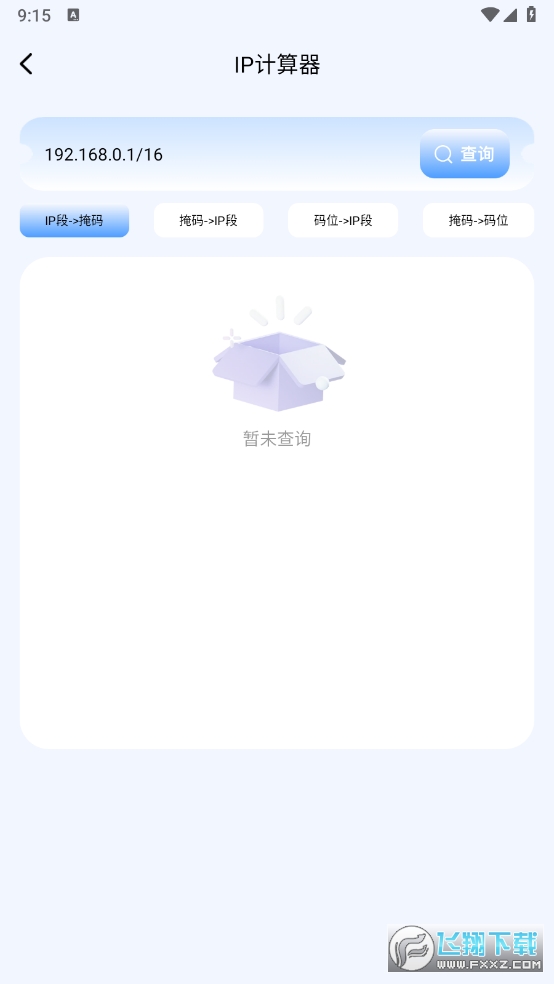 开云助手app安卓版截图1
