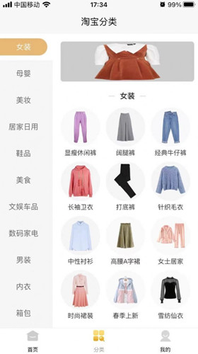 省小淘截图1