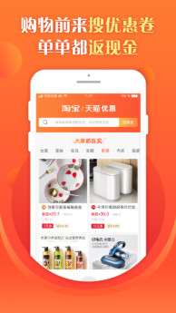 全民福利会app最新版截图1