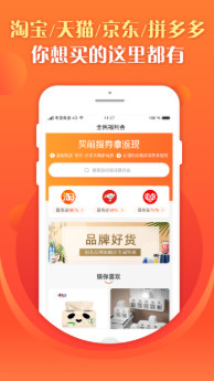 全民福利会app最新版截图1
