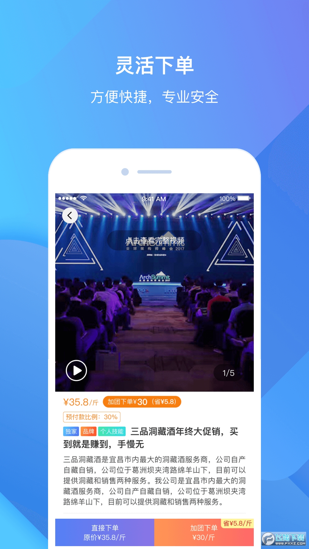 雀小宝拼团app截图1