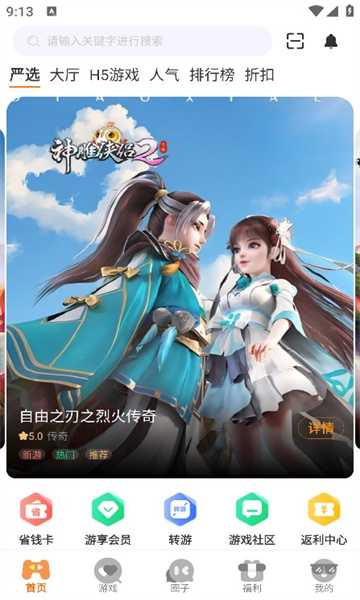 虾玩部落app安卓最新版