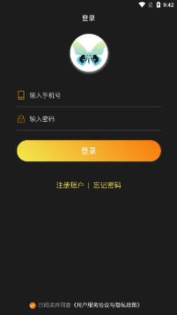 蝶宇宙app最新版截图1