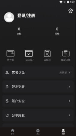蝶宇宙app最新版截图1