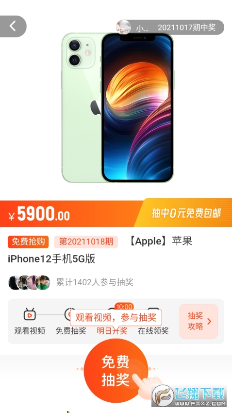 锦鲤宝app截图1