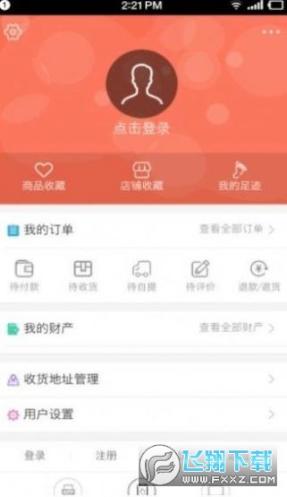yy购看广告赚钱app截图1