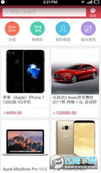 yy购看广告赚钱app截图1