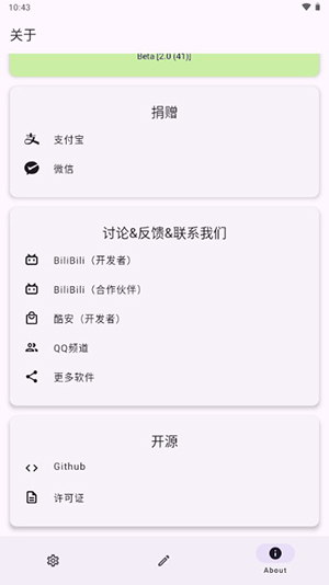 X计划安卓汉化应用下载最新版