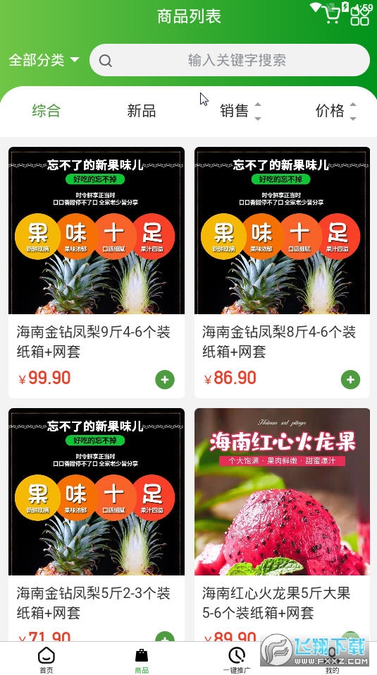 乐享源app截图1