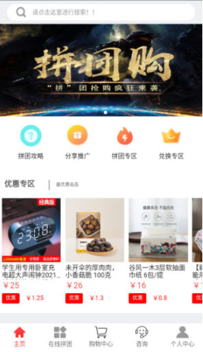 新宏app官方版(团购优惠)截图1