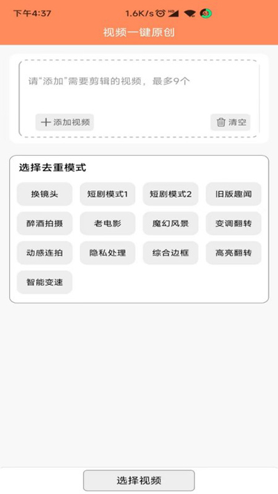 文件MD5修改器安卓版