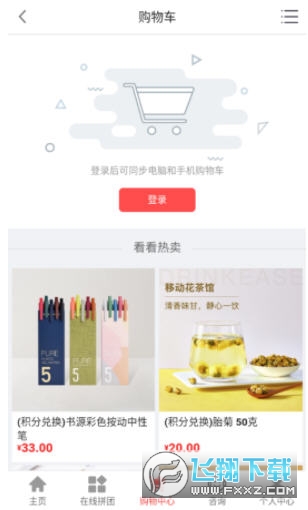 新宏app官方版(团购优惠)截图1