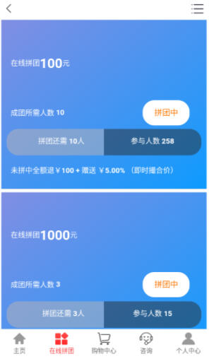 新宏app官方版(团购优惠)截图1
