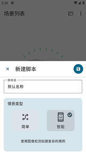 Klick自动点击器app官方版