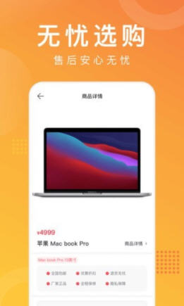 马上普惠app官方版截图1