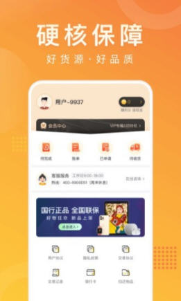 马上普惠app官方版截图1