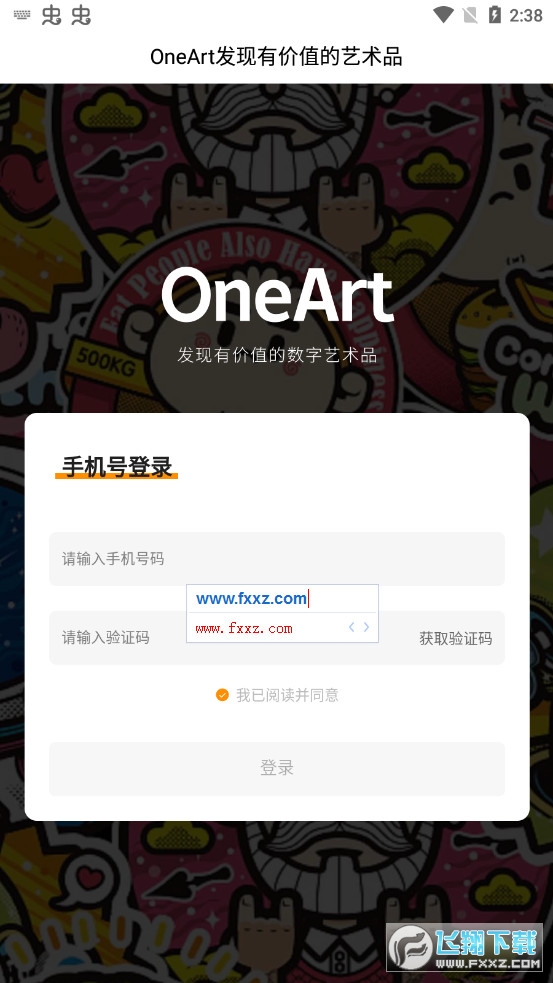 oneart数字藏品截图1