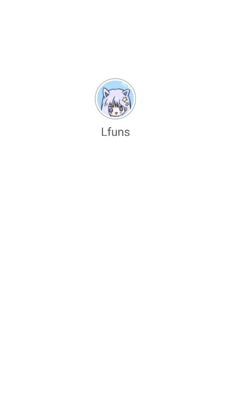 Lfuns社区2025最新版