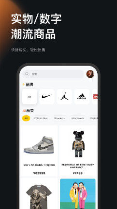 realy数字藏品app截图1