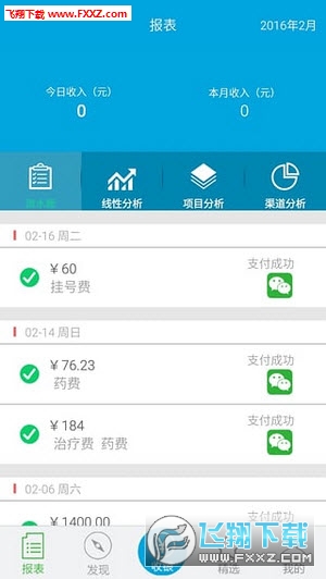 e界支付app