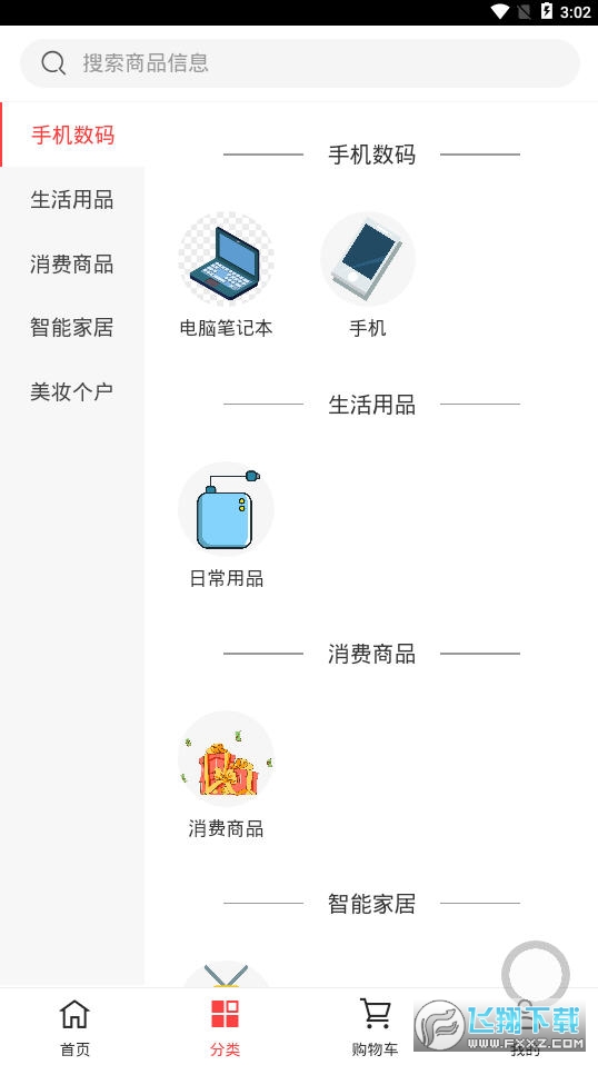 新创盈(签到每天领50元)截图1