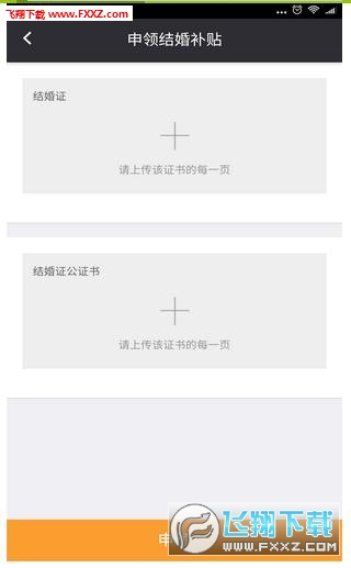 聚补贴app