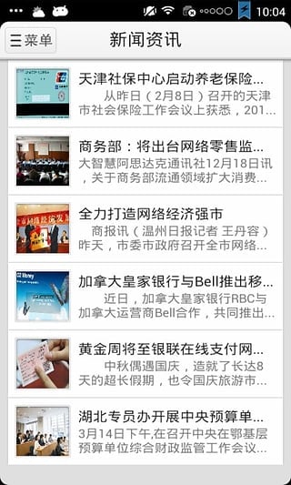 易宝支付